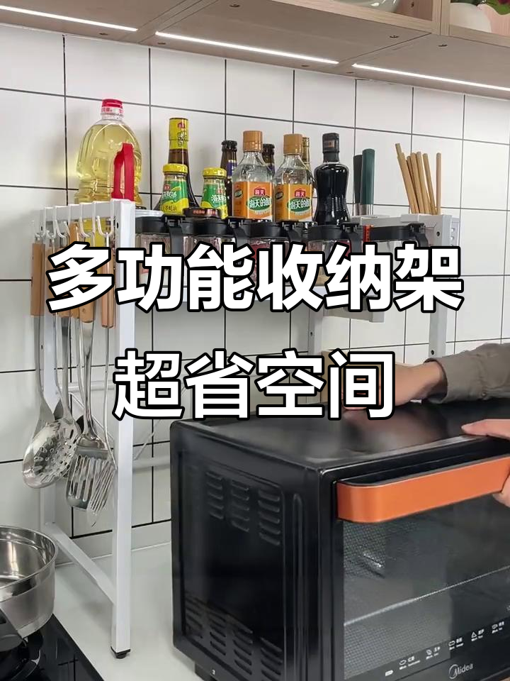 厨房神器!这个架子让电饭煲和微波炉都有家