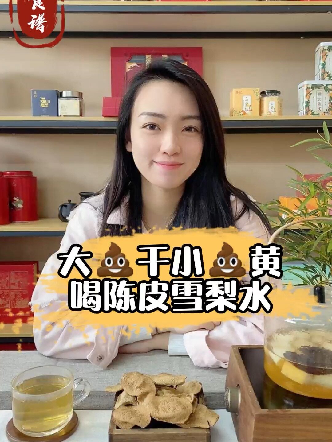 润肺止咳的陈皮雪梨水,小孩也能喝!