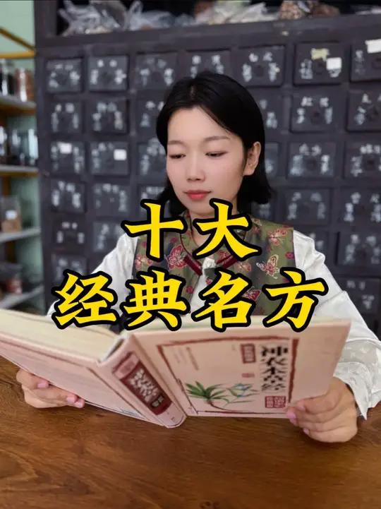 中医药材本草十大经典名方 中医药材本草十大经典名方:桂枝汤、二陈汤、四神汤、四物汤、四君子