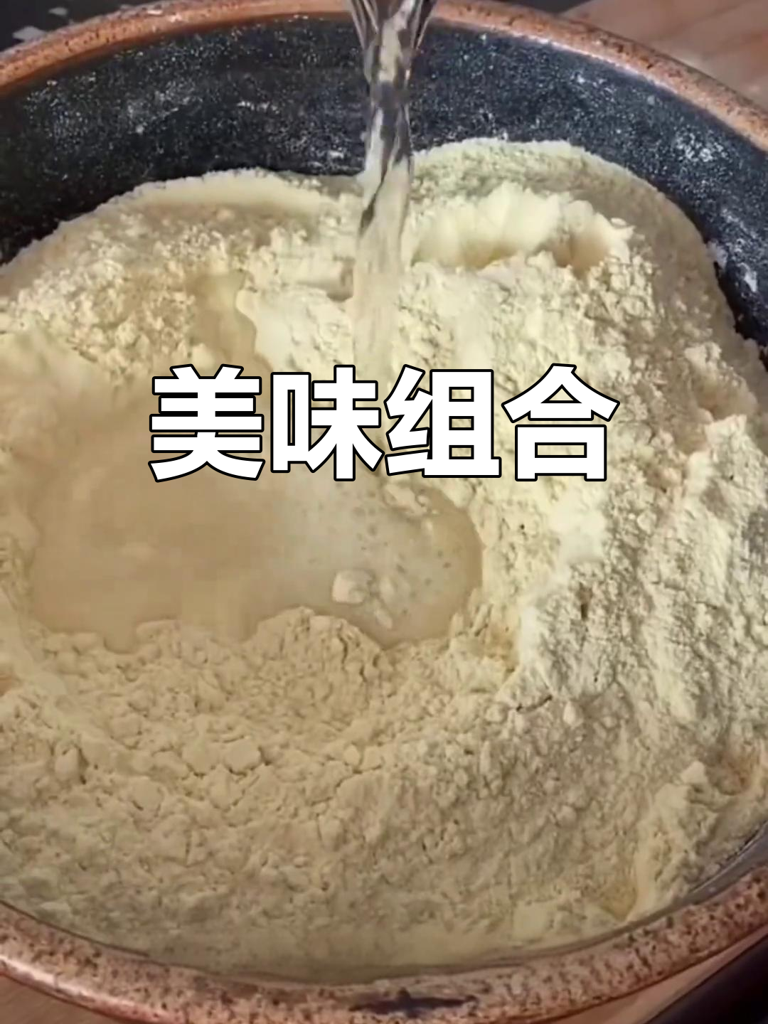 大黄米糕与大烩菜搭配,口感绝佳,超好吃!