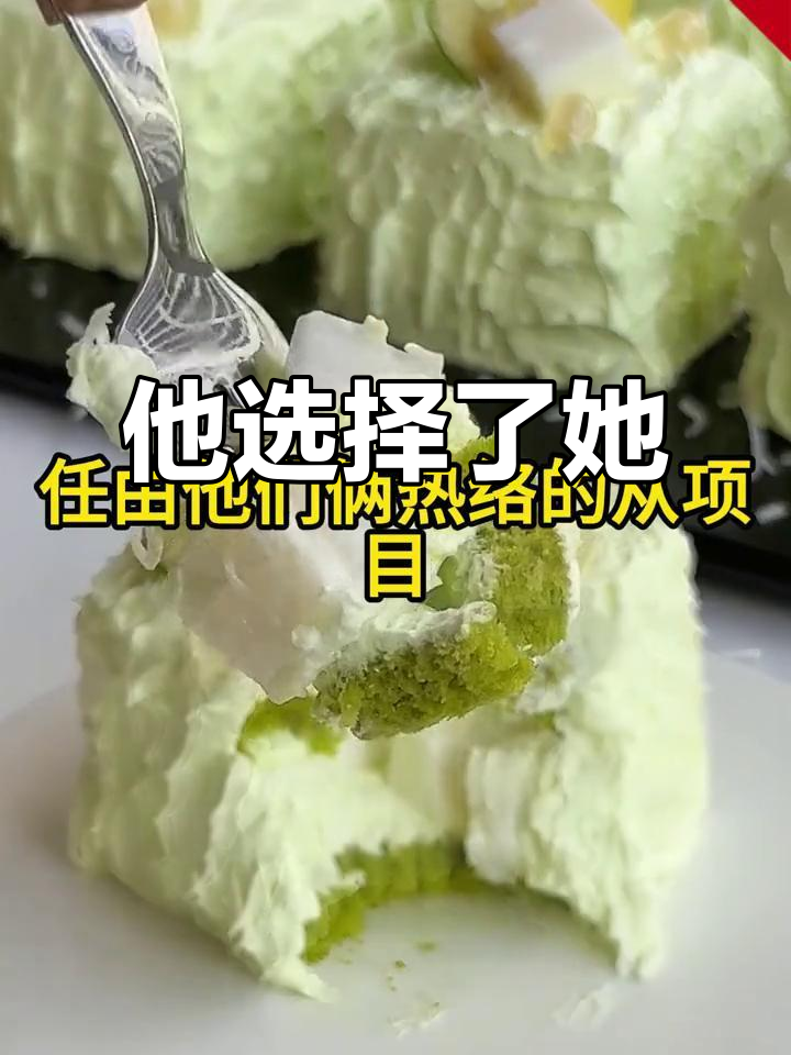 单身夜派对上的背叛,他选择小师妹放弃我