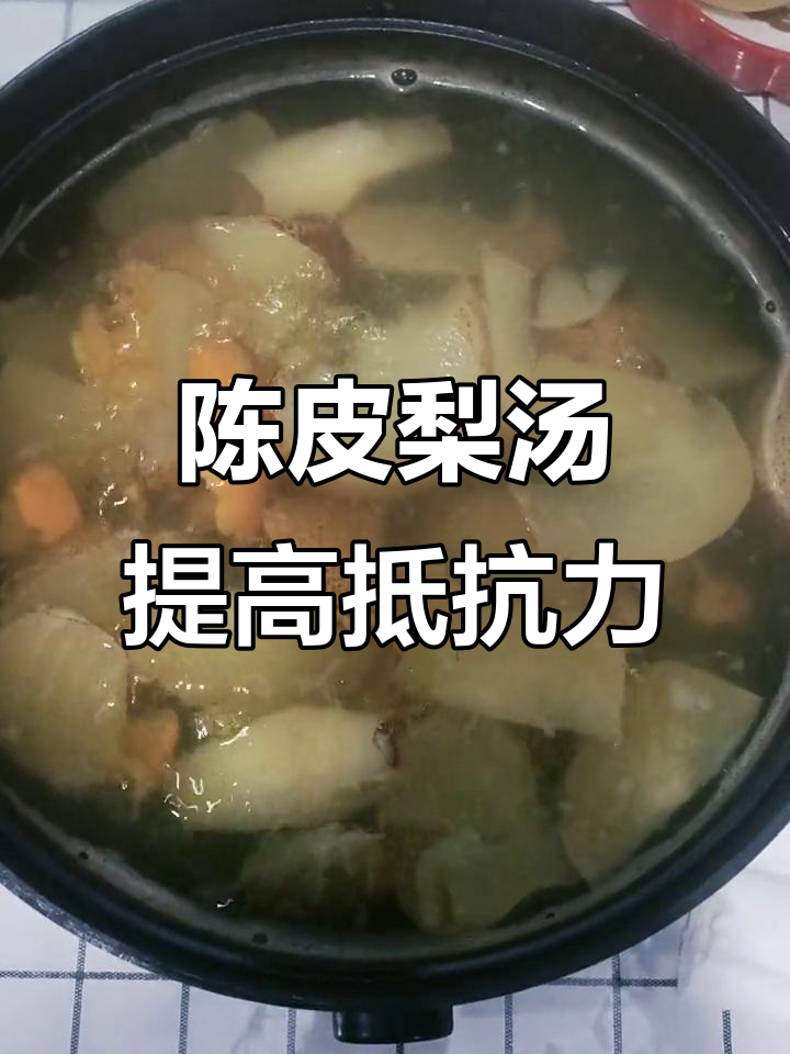甘草陈皮梨汤,止咳化痰又增强免疫力