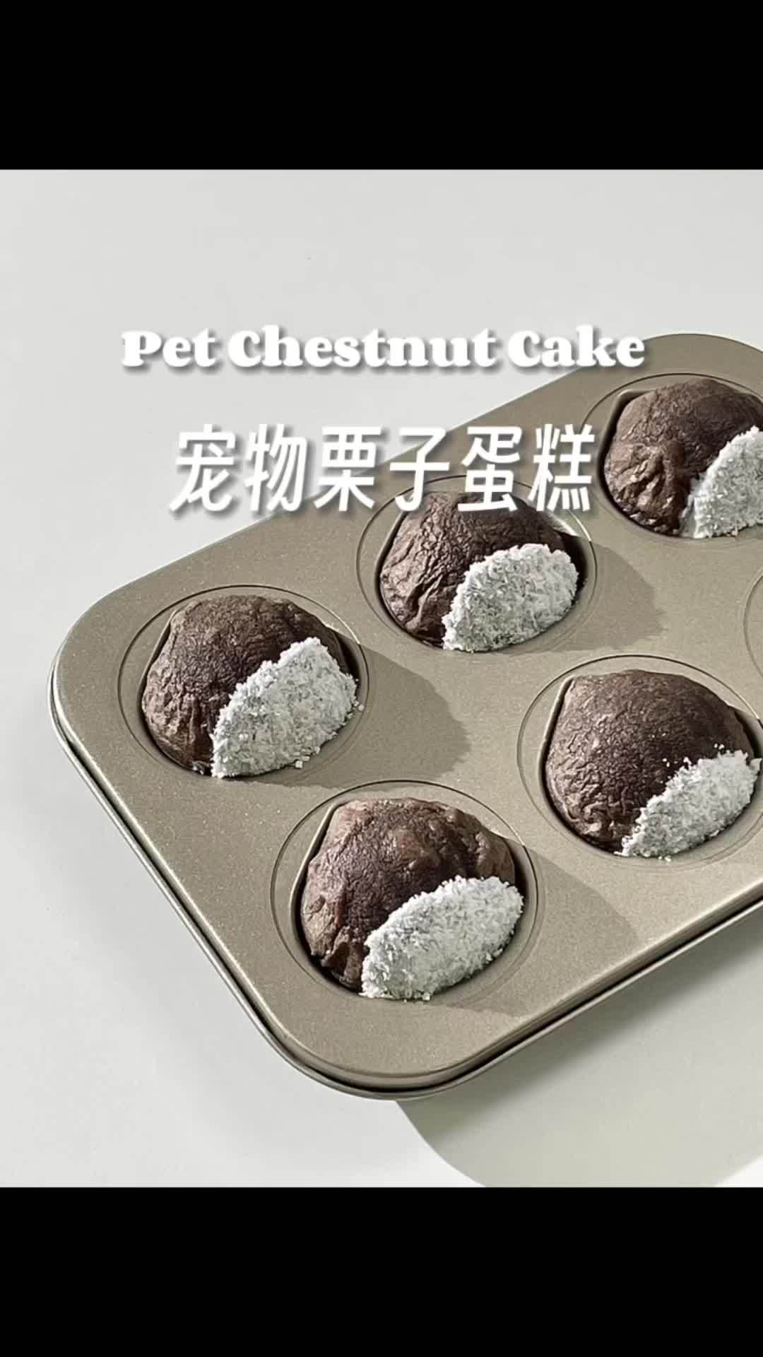 宠物栗子夹心小蛋糕制作秘籍 宠物烘焙培训 狗吃的比我好系列 韩国宠物烘焙培训 跟我学烘焙 