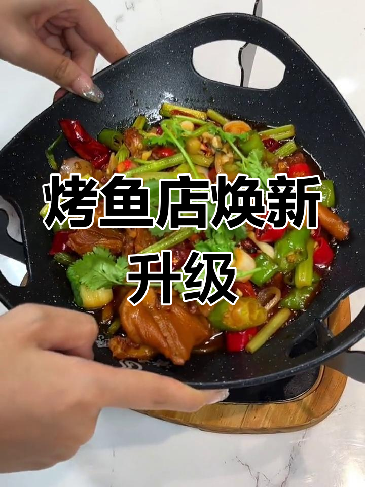 晋江烤鱼店大升级,百万装修等你来尝!