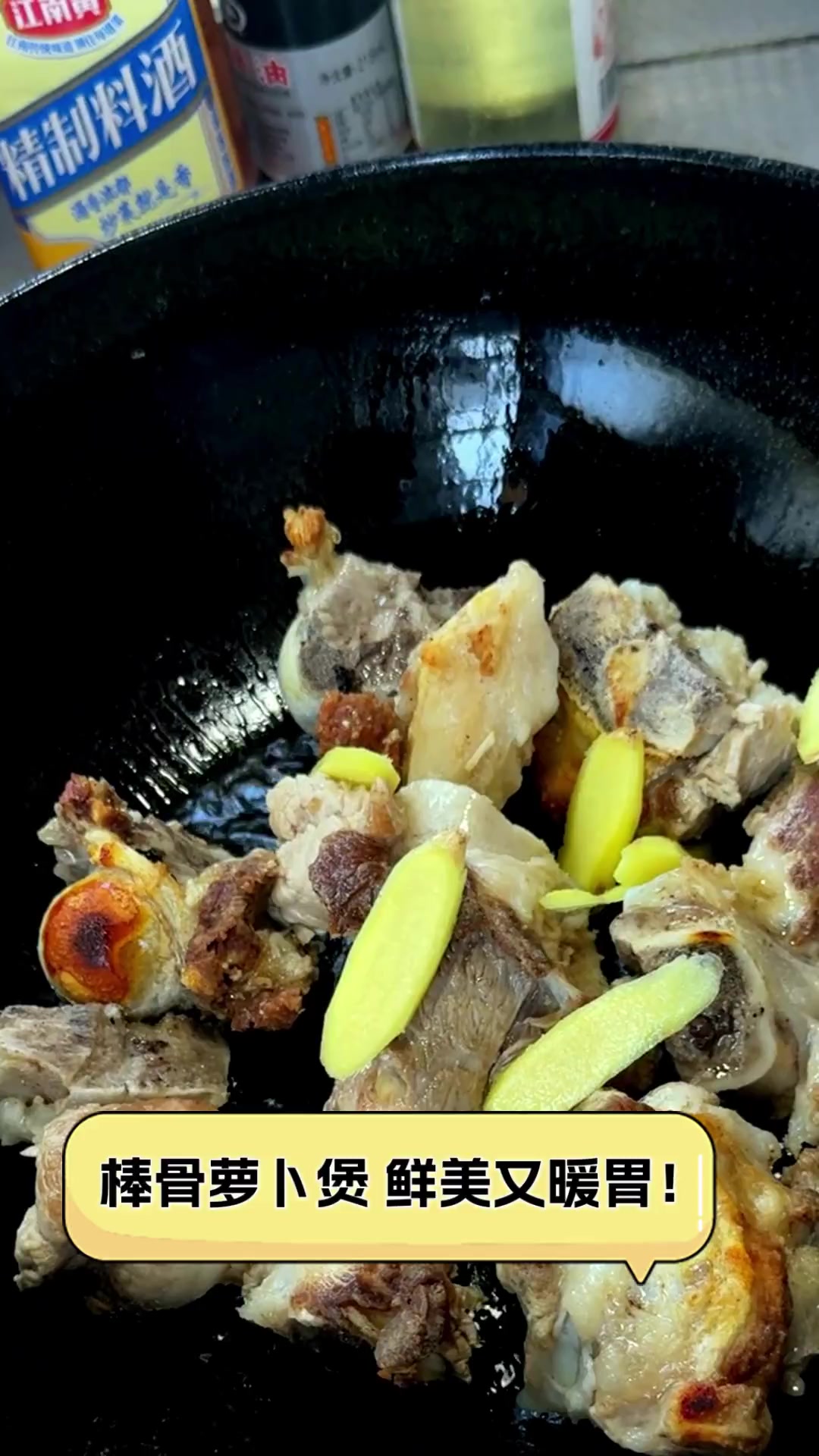 棒骨萝卜煲,鲜美又暖胃!