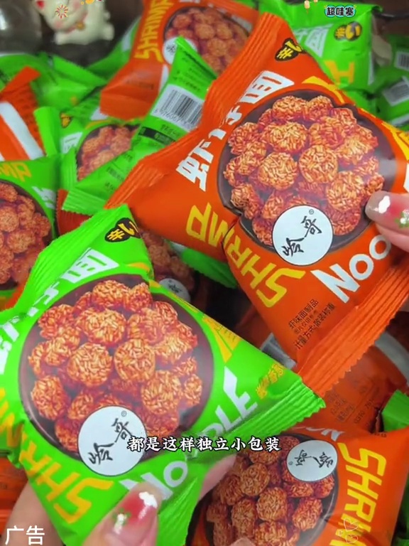 好好好!那我这些年干脆面都白吃了是吧!追剧小零食 虾仔面 干脆面