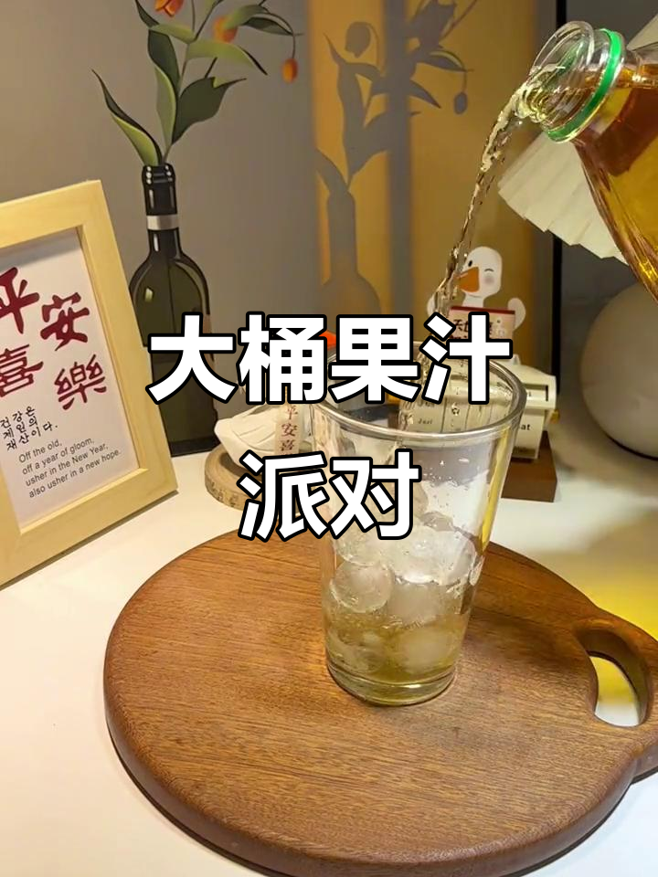 节日聚会必备,2L大桶汇源果汁,放心选择!