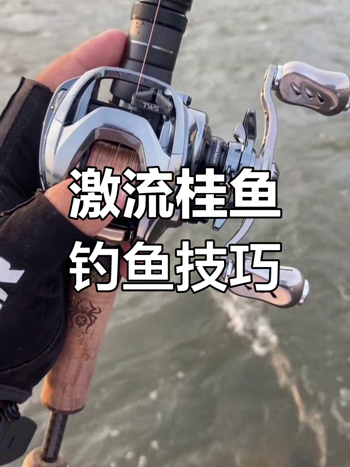 急流路亚鳜鱼技巧:飘铅钓法解析