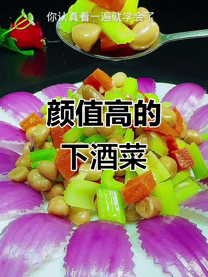 年夜饭必备!芹菜花生米,简单又美味
