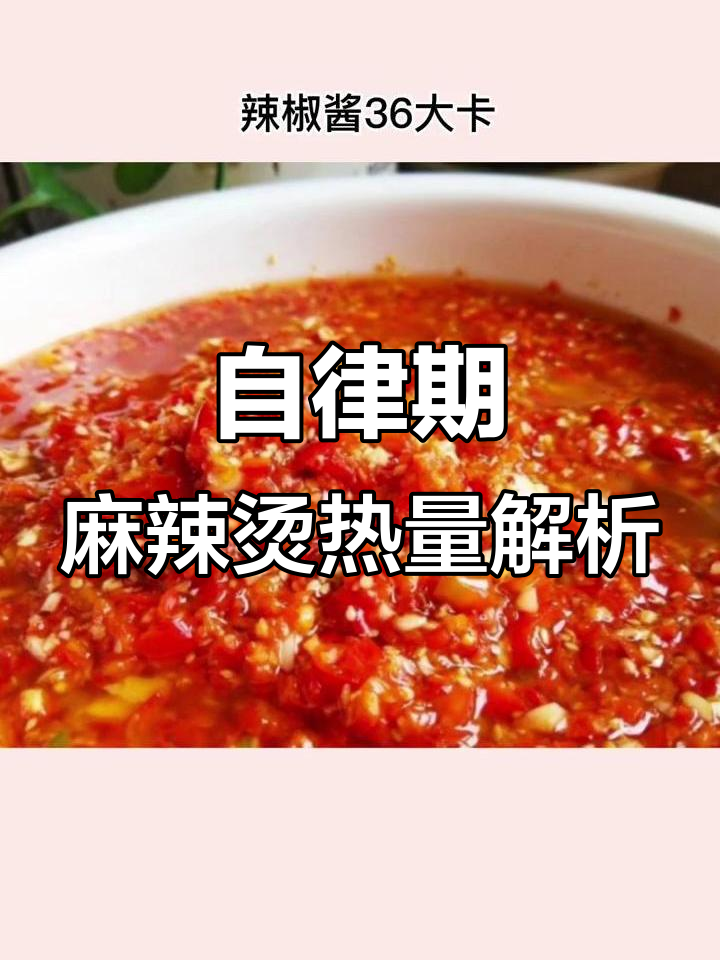 冷天必吃麻辣烫,热量搭配全攻略