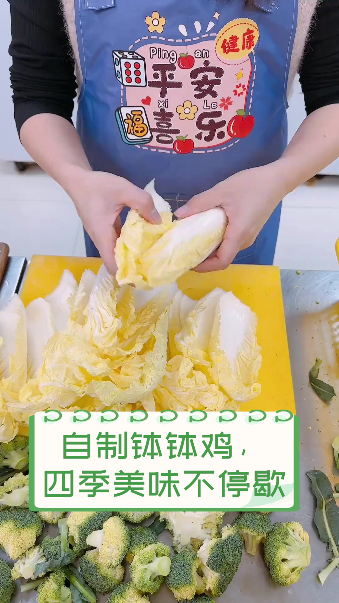 自制钵钵鸡，四季美味不停歇