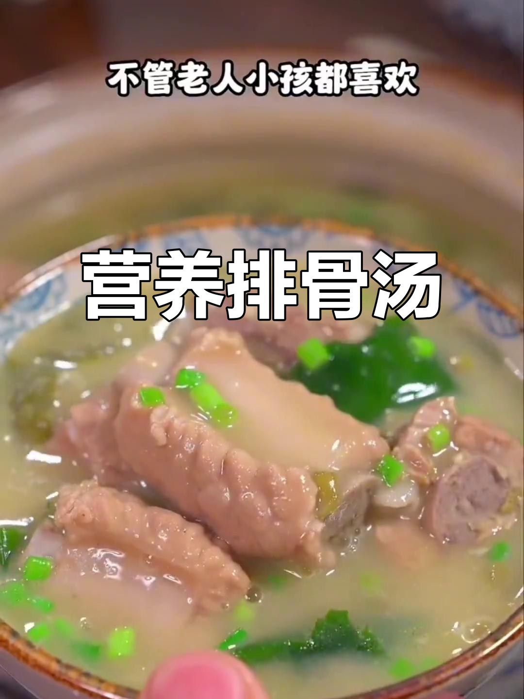儿童补钙汤,绿豆裙带菜排骨汤家常做法