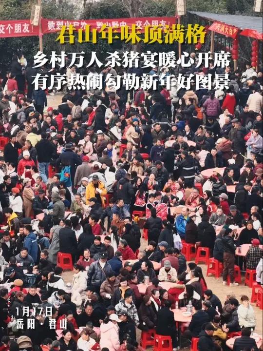 君山年味顶满格！乡村杀猪宴暖心开席，有序热闹勾勒新年好图景。（晏涛 杨雯静 编辑 平安）
