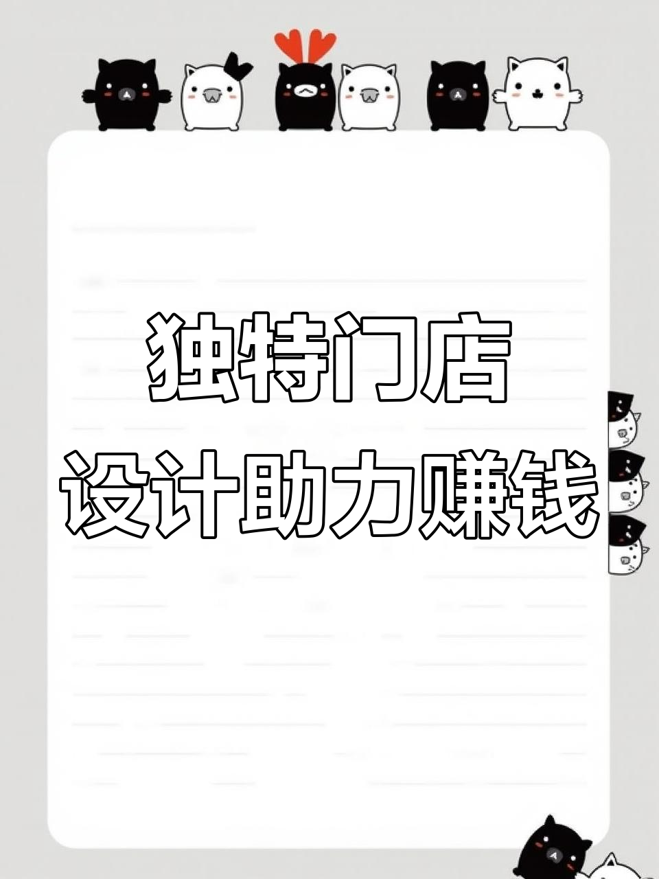 包子店设计巧妙,排队效应让生意火爆