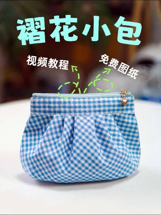 褶花一字包做法教程 家用缝纫机可爱小包 缝纫机手工做可爱的小手包,之前的视频都说音乐太吵了