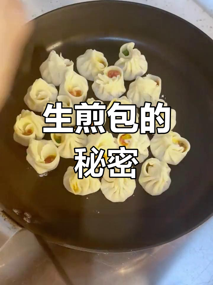 乌江榨菜加持,生煎包鲜美爆汁,三口一个停不下来!