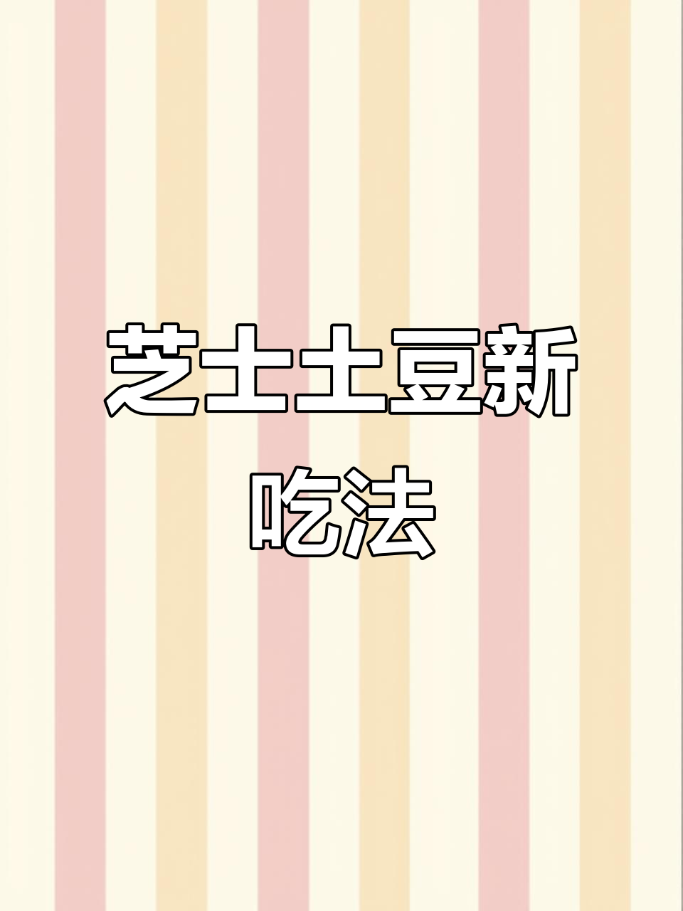 土豆新做法，芝士洋葱火腿烤制，简单又美味