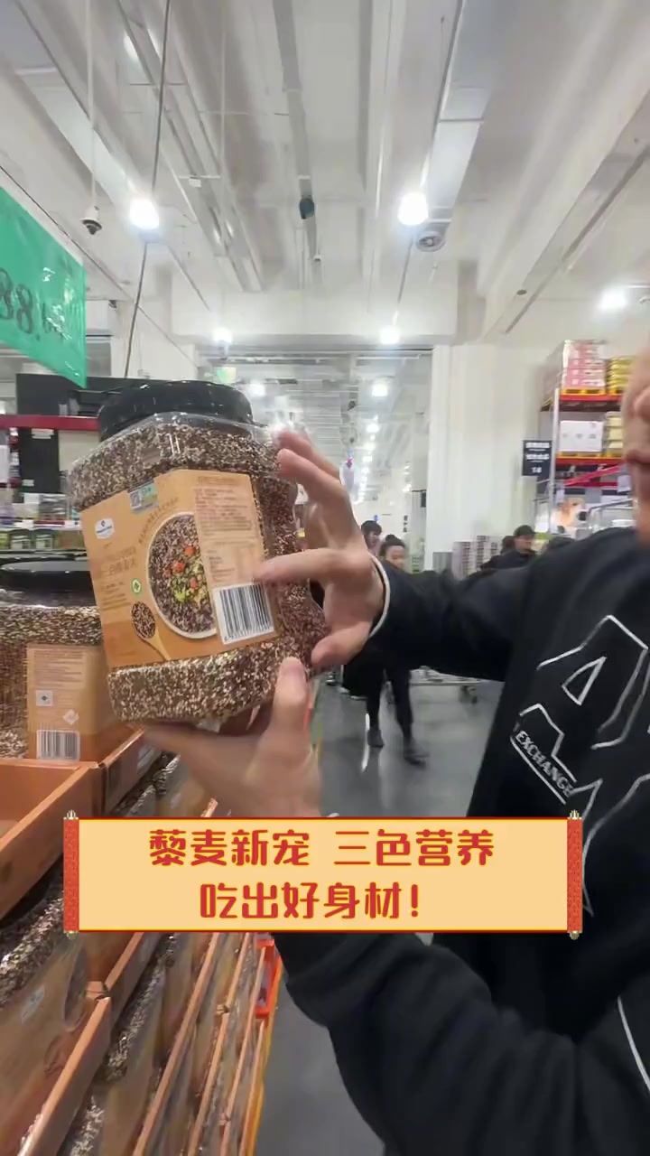 藜麦新宠,三色营养,吃出好身材!