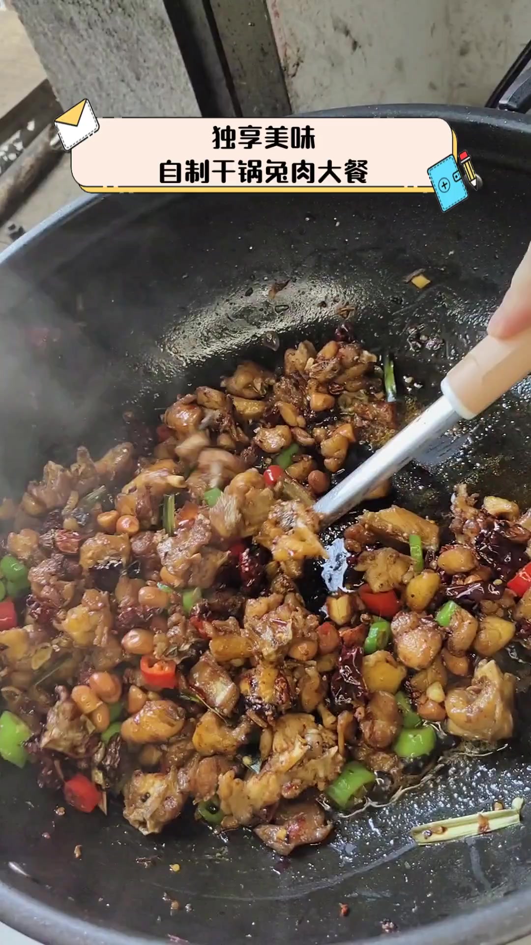 独享美味,自制干锅兔肉大餐