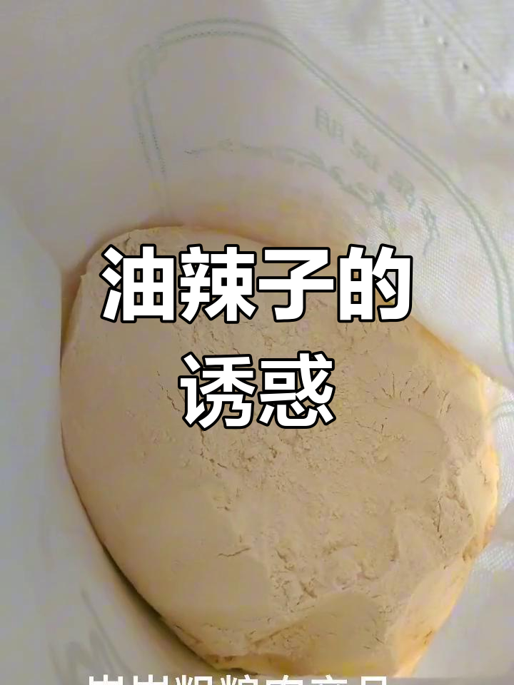 岢岚农家菜,油辣子香气扑鼻,山西特色美味无法抗拒!