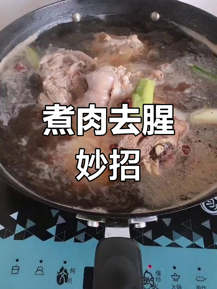 炖肉不腥又烂,羊肉、牛肉和猪肉都有小窍门