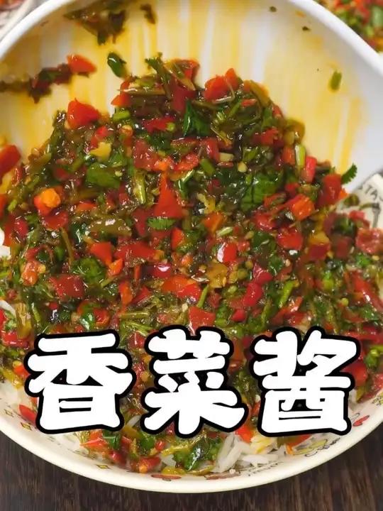 精选新鲜香菜和剁椒传统工艺秘制而成,香辣过瘾特别好吃!拌面拌面夹馒头都老香老好吃了
