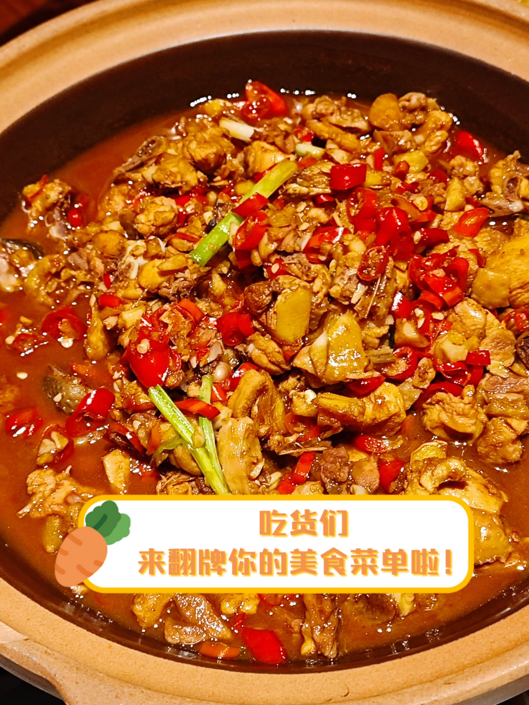 吃货们,来翻牌你的美食菜单啦!