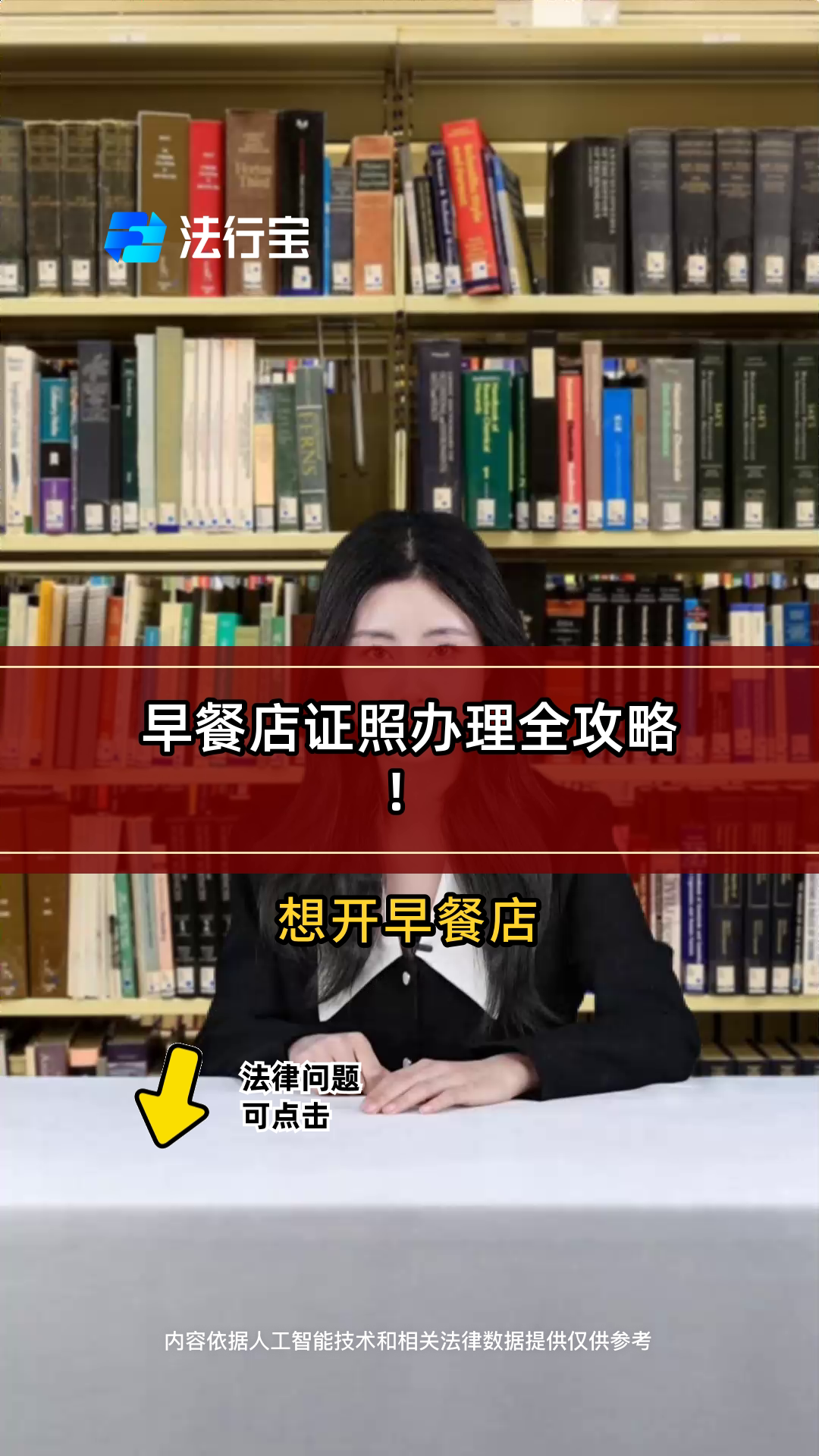 早餐店证照办理全攻略!