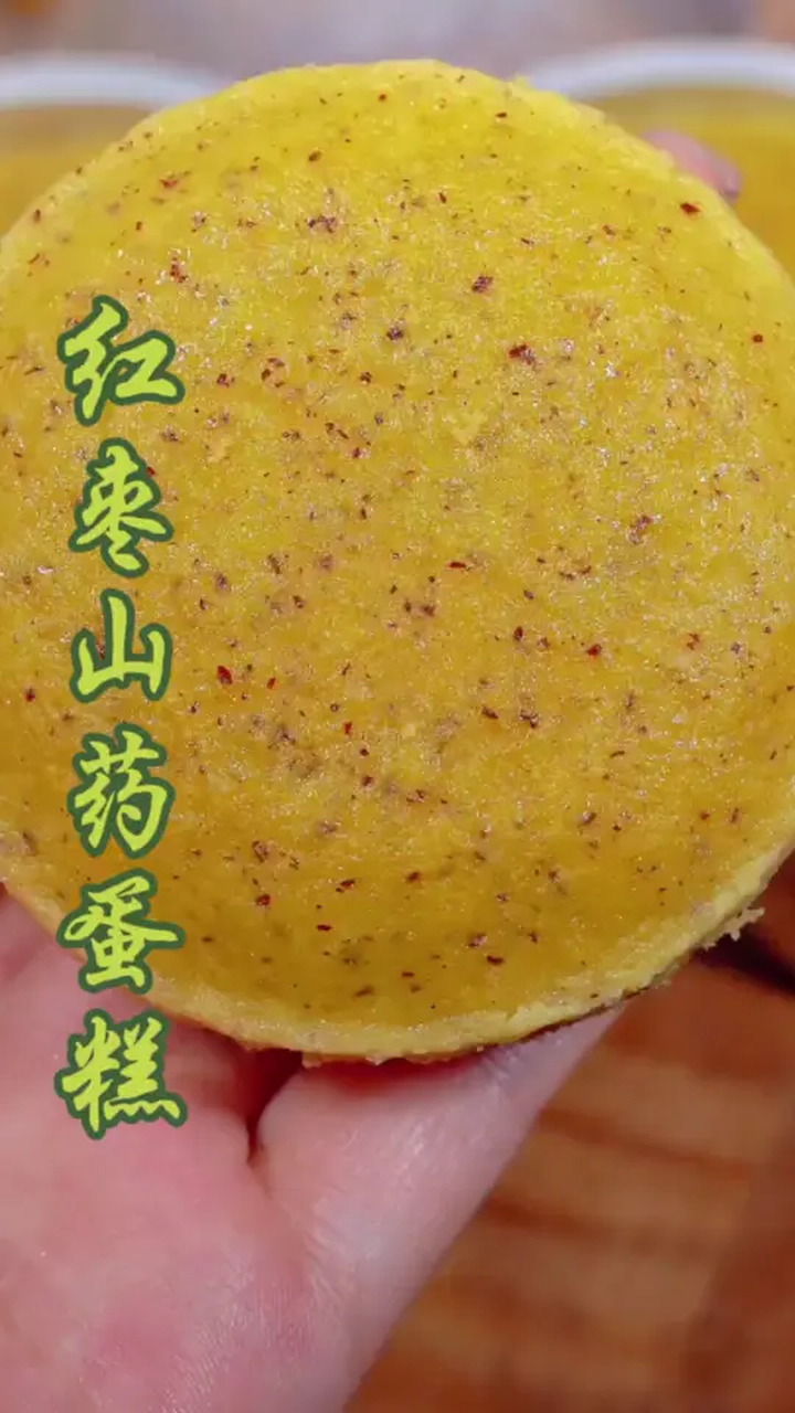 蒸一蒸就可以做出好吃的红枣山药糕,松软香甜