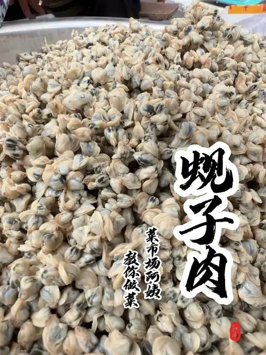 同学们,这个肉你们那儿叫什么名字?你们都是怎么吃的呢?菜市场阿姨教你做菜 省饭课代表 内容