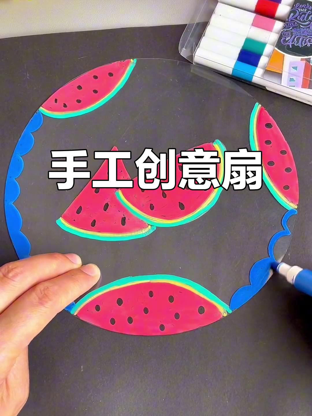暑假一起动手,用蛋糕盒做创意扇子!