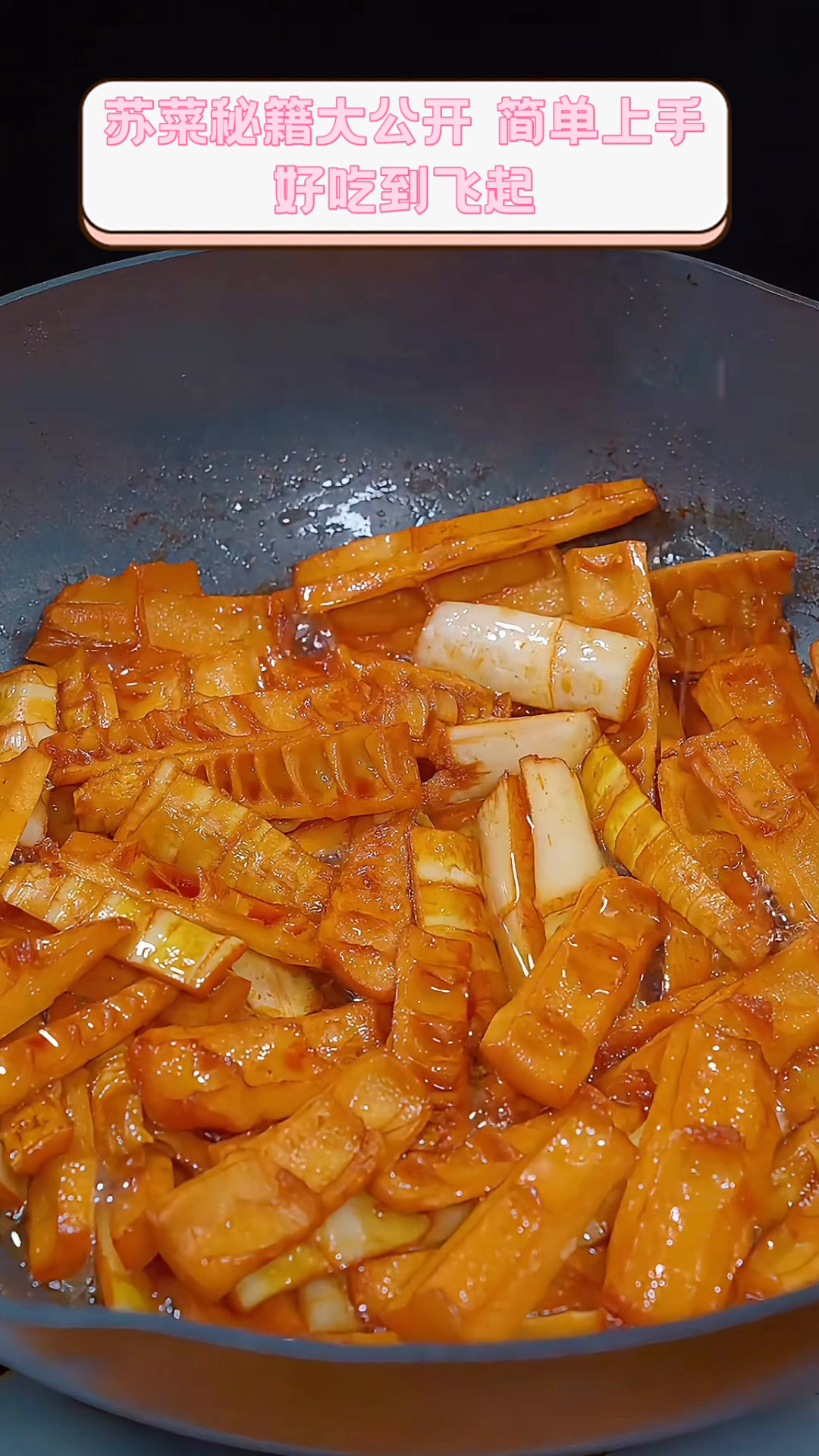 苏菜秘籍大公开,简单上手,好吃到飞起