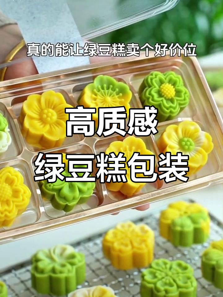 绿豆糕包装盒设计,萌熊贴纸加持,高端感十足