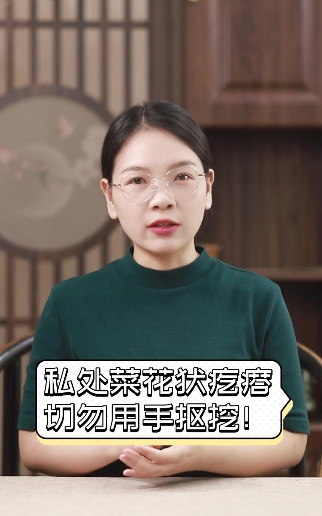 私处菜花状疙瘩,切勿用手抠挖!