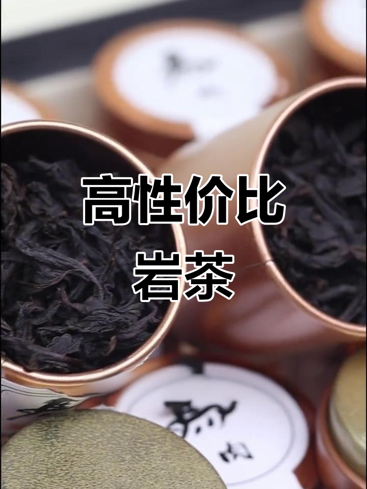 武夷山核心产区肉桂,口感醇厚,实惠又高档的礼盒装