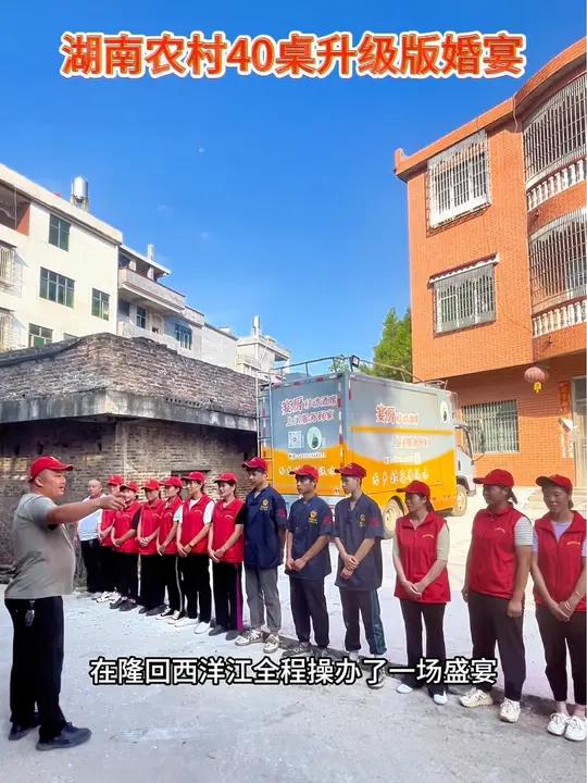 湖南农村40桌升级版宴席现场分享来了,你们那边农村办酒席现在是什么样的?农村酒席 农村大席