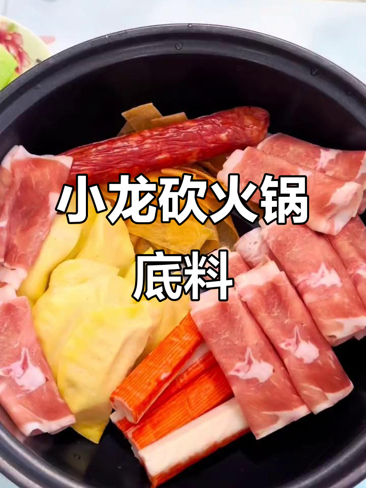 正宗小龙坎火锅底料,麻辣鲜香让你停不下来