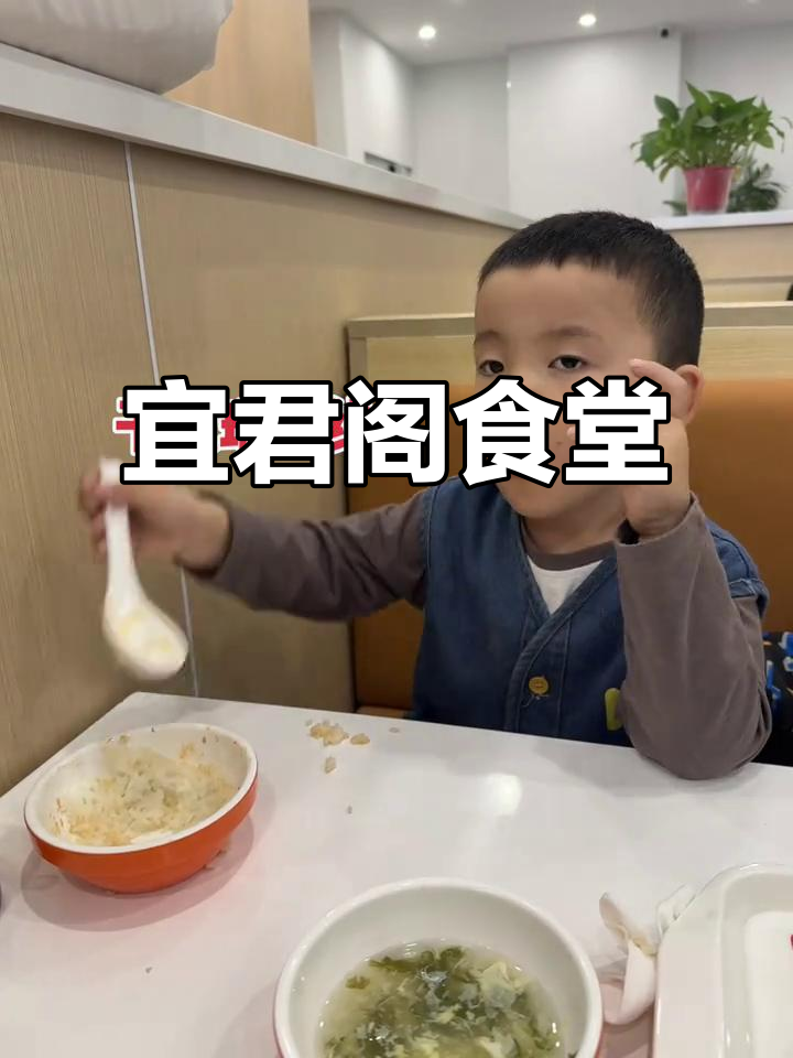 宜君阁食堂,小份菜任选,紫菜汤免费,堂食外卖皆可