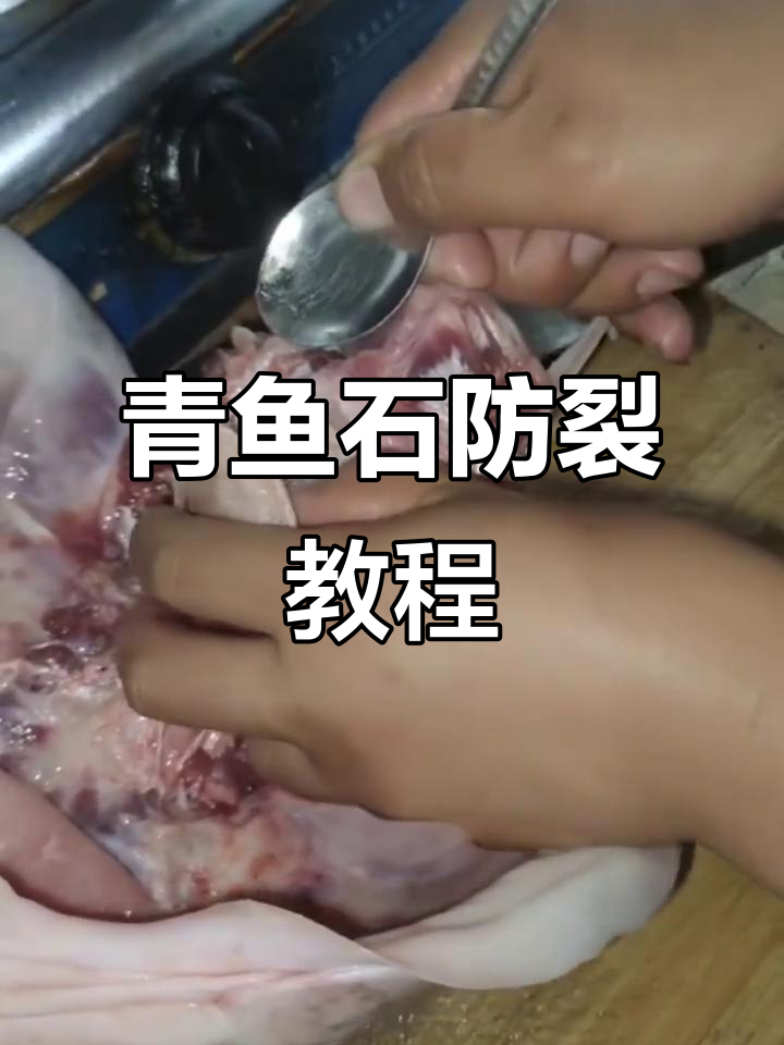 青鱼石防裂技巧大揭秘，如何制作完美活玉饰品