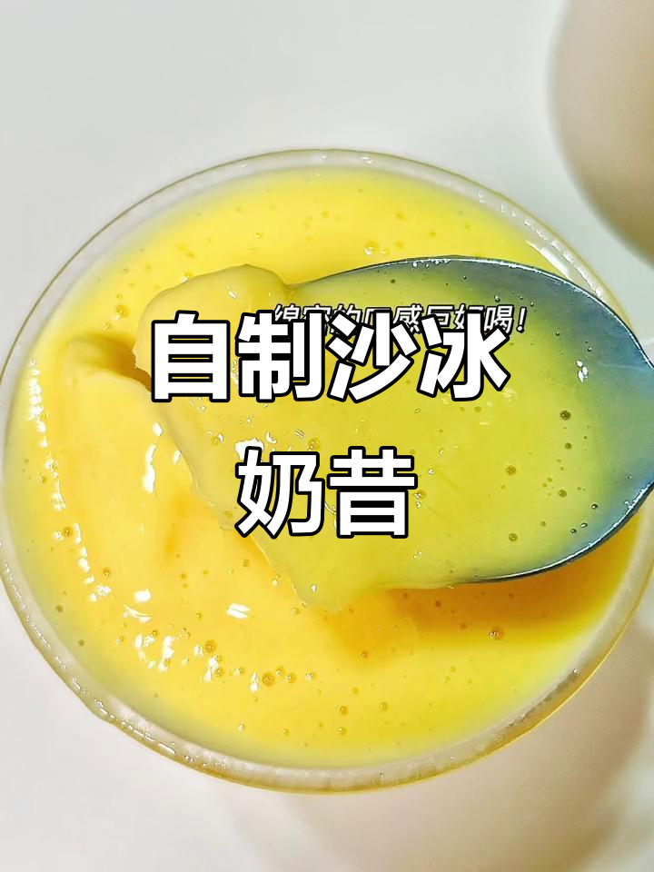 破壁机做沙冰奶昔，清凉一夏全家喝到停不下来！
