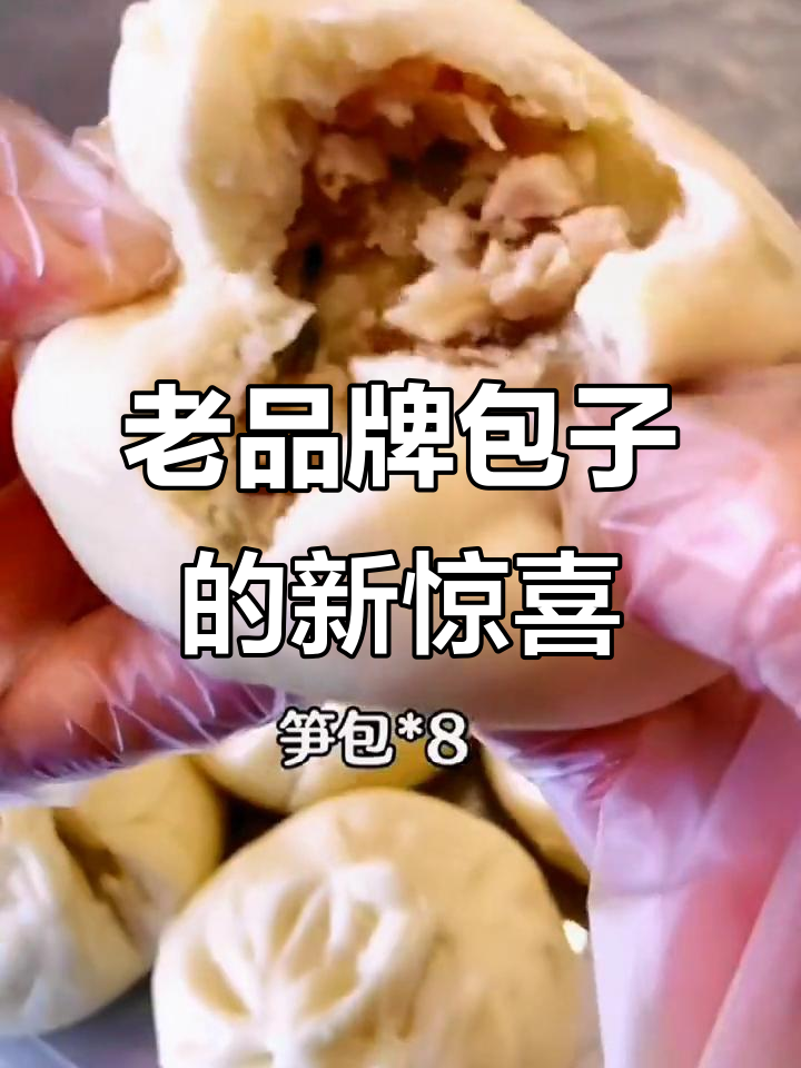 潮州老牌包子店,30年口碑传承,现推出三礼盒装超值套餐