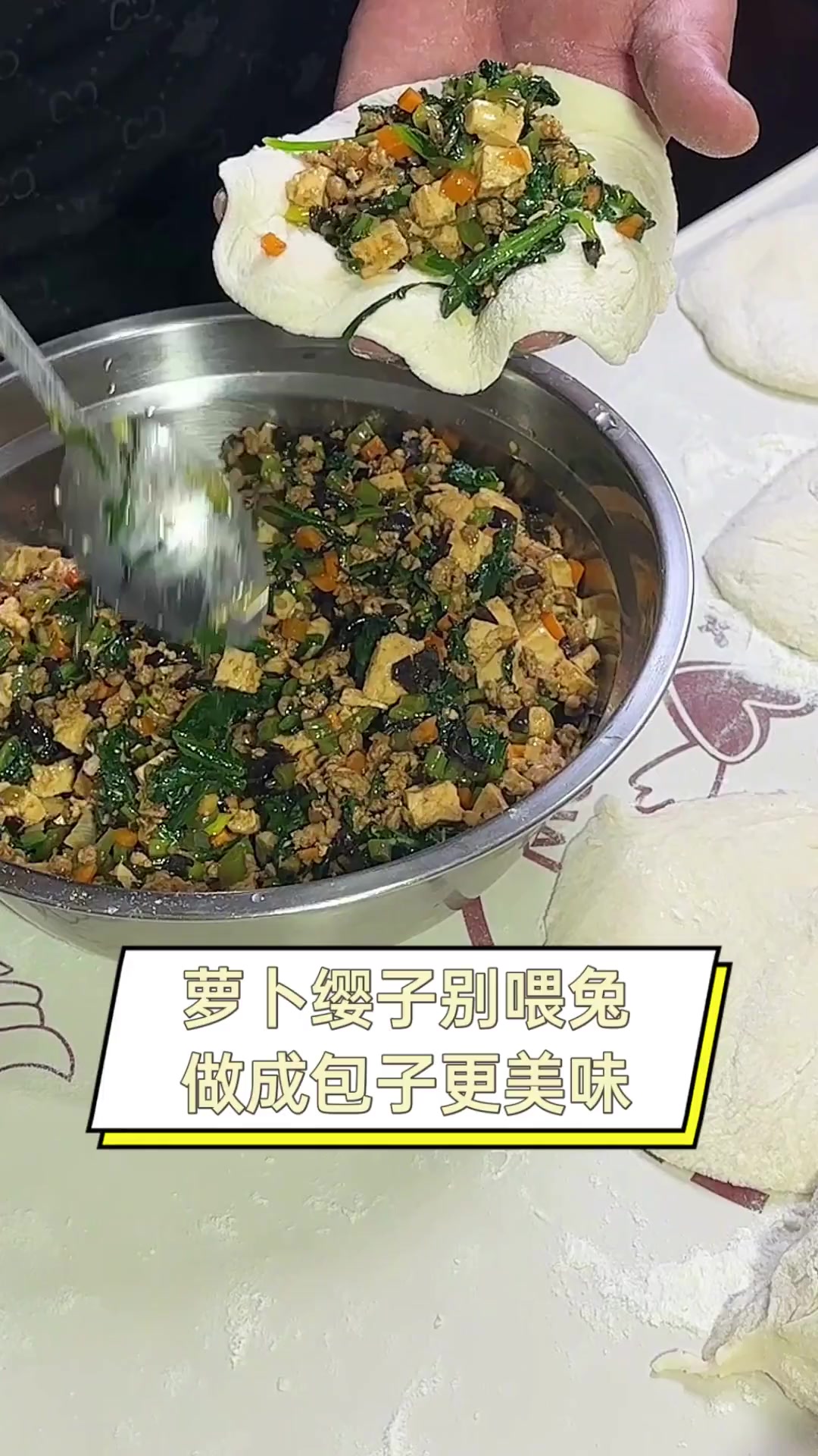 萝卜缨子别喂兔,做成包子更美味