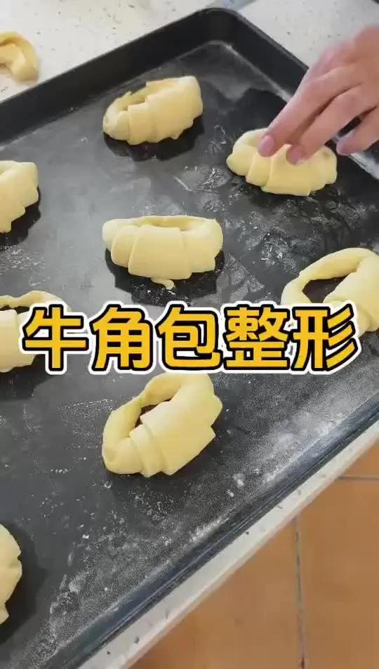 一招教会你在家做牛角包 如果你对面包烘焙感兴趣就来厦门欧米奇!我们课程种类有很多,不管您是