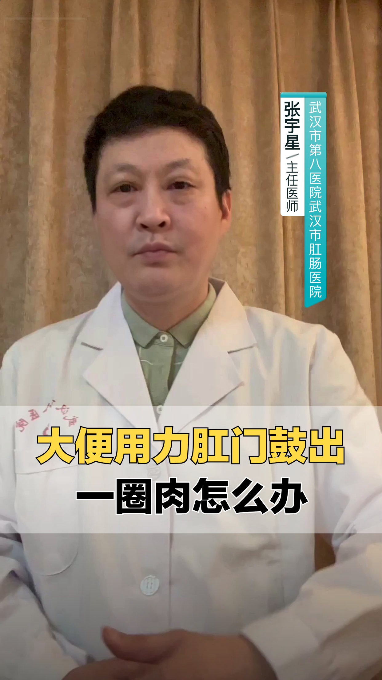 大便用力肛门鼓出一圈肉怎么办