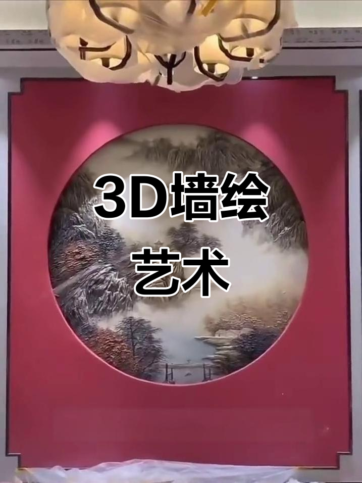 上海墙绘艺术:3D画打造立体背景墙