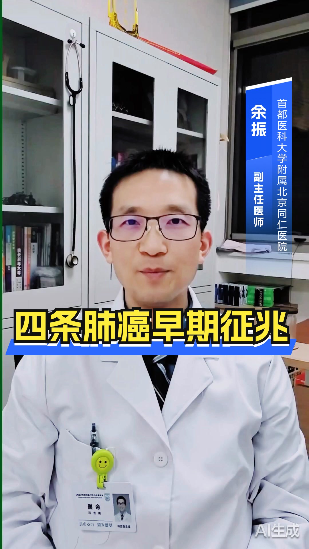 四条肺癌早期征兆