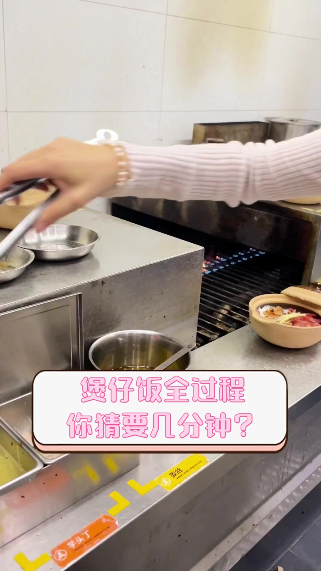 煲仔饭全过程,你猜要几分钟?