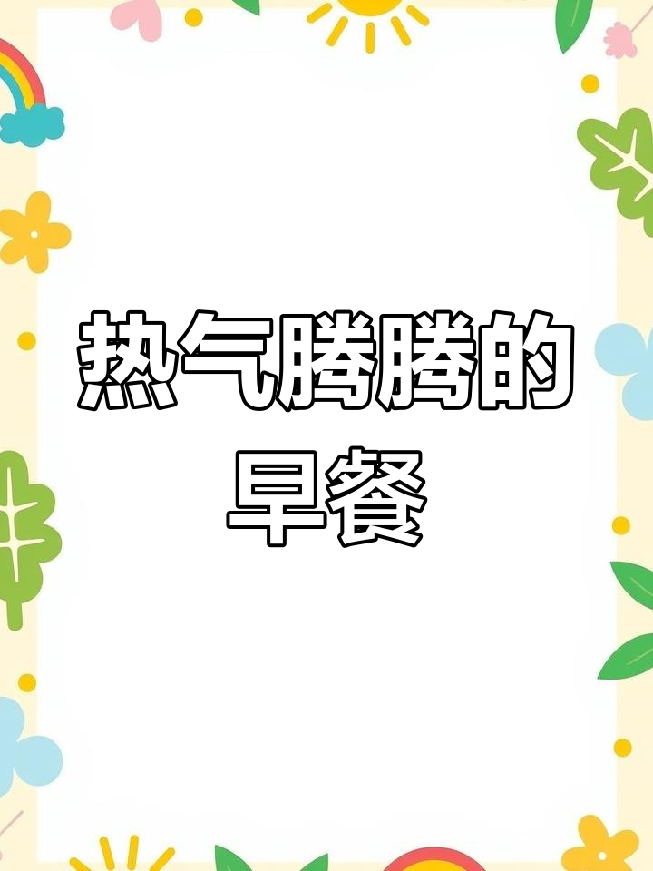 孩子们考试,热腾腾的江西牛肉米粉,香气扑鼻!