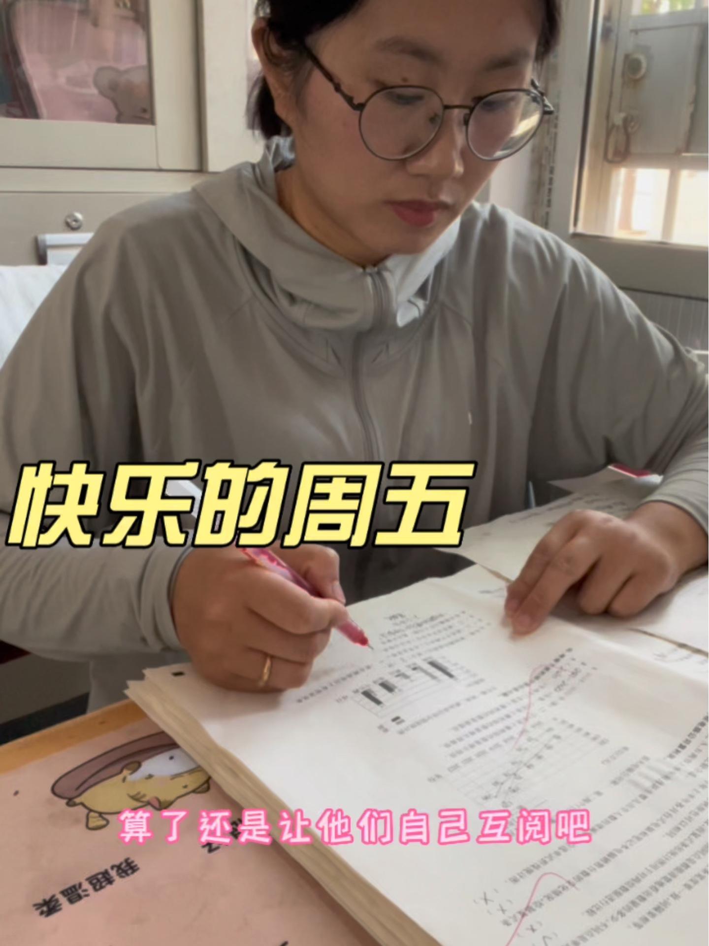 一周时间过得飞快,一眨眼又到周五了,因为要休息两天,所以周五的快乐胜过周末 记录校园生活 