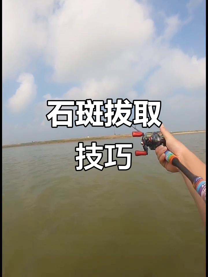 鳜鱼石斑巧妙拔出,先松后顶,轻松应对!
